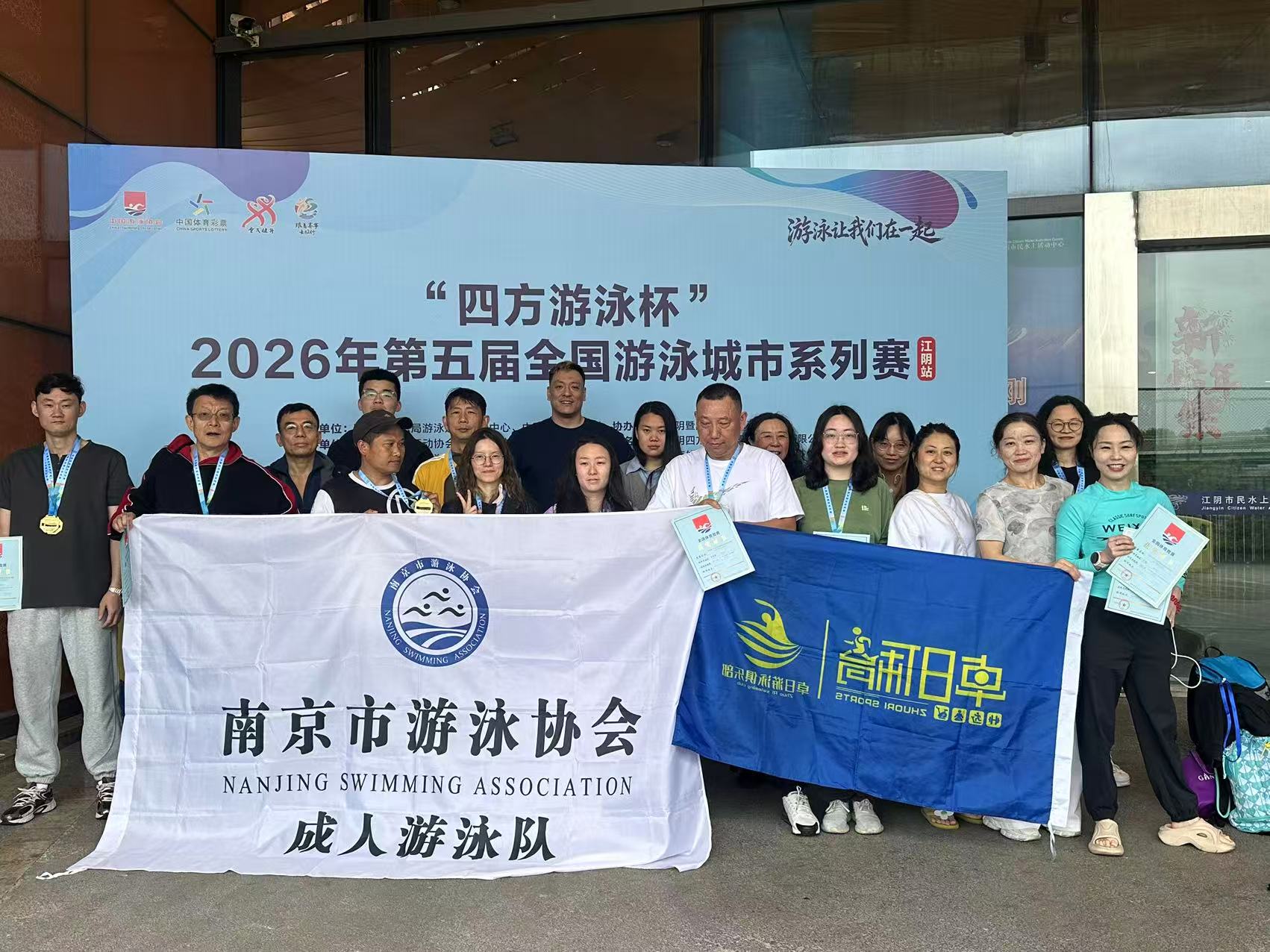 喜报｜三项季军！南京市游泳协会成人游泳队全国赛场再添佳绩！